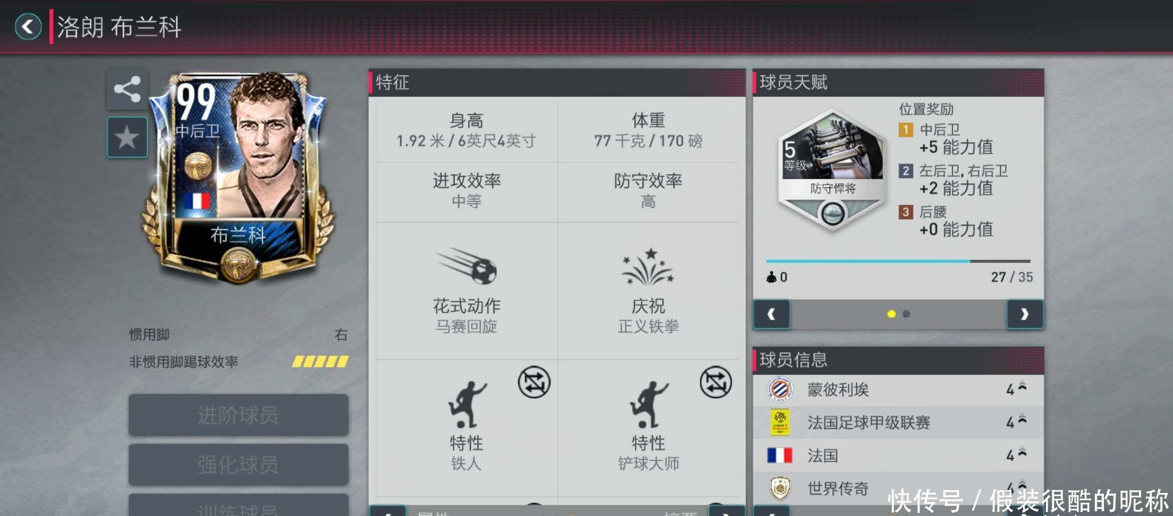 友创造得分