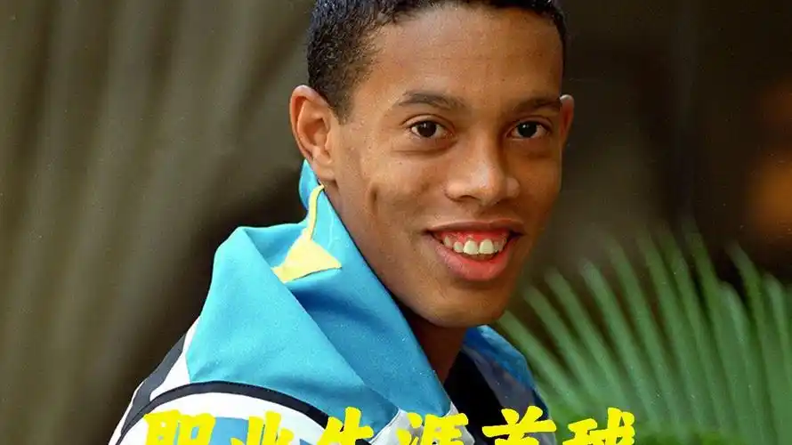 这个赛季初